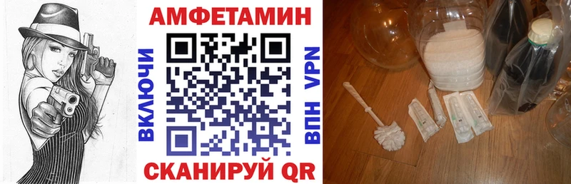 АМФЕТАМИН VHQ  darknet клад  Щигры 