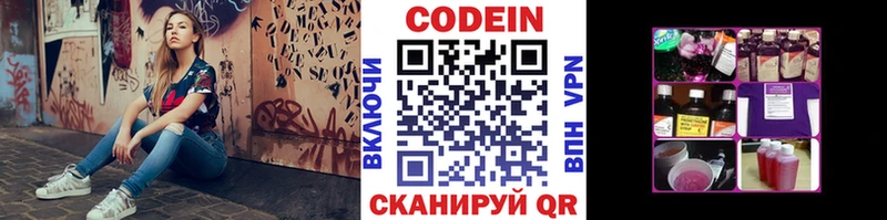 Кодеин напиток Lean (лин)  продажа наркотиков  Щигры 