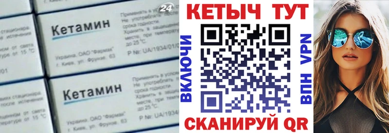 КЕТАМИН VHQ hydra ссылка Щигры