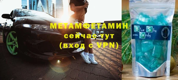 метамфетамин Осинники