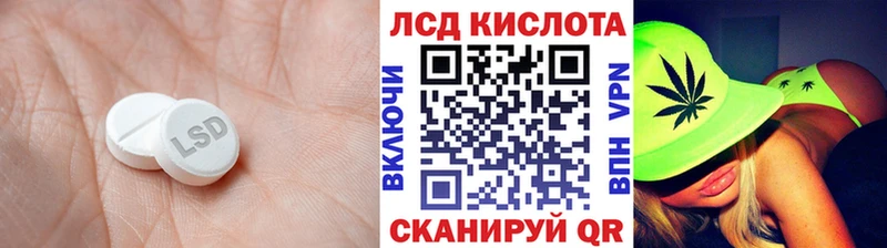 ЛСД экстази кислота  купить  цена  Щигры 