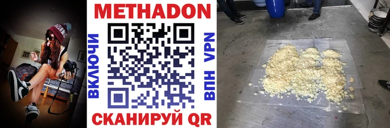 где купить наркотик  Щигры  МЕТАДОН VHQ 