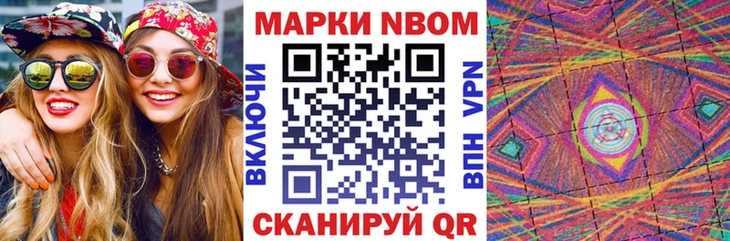 Марки NBOMe 1,8мг  закладка  Щигры 